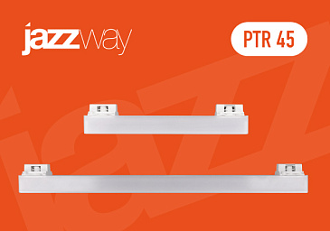 Новинка! Трековые прожекторы PTR 45